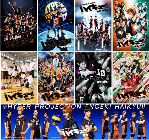 ©️古舘春一／集英社・ハイパープロジェクション演劇「ハイキュー!!」製作委員会