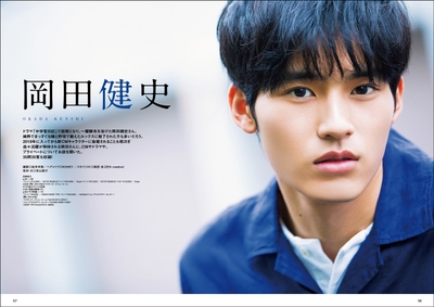 中面03:岡田健史