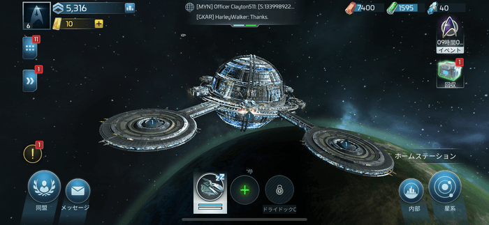 スター・トレック：艦隊コマンド3