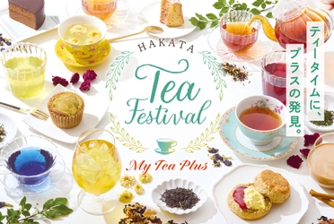 NY発プレミアムティーブランド「HARNEY & SONS」、 博多阪急で開催の「HAKATA Tea Festival」に出店　 日本初入荷の新作を100個限定で先行販売