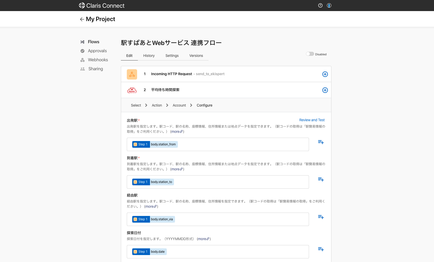 「Claris Connect」に「駅すぱあと」のコネクタがリリース！ 交通費のワークフロー申請などを自動化、DXを支援