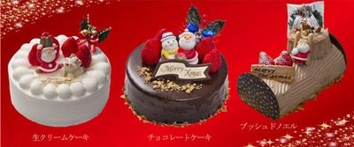 聖なる夜にホテルメイドのクリスマスケーキで彩りを “クリスマスケーキ＆シュトーレン”販売のご案内 2017年10月10日（火）より 1階「ダイニングカフェクレメント」にてご予約受付開始