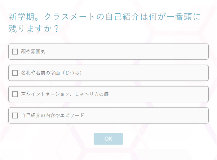 質問例