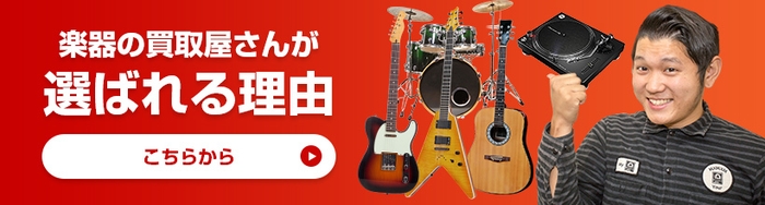 選ばれる理由