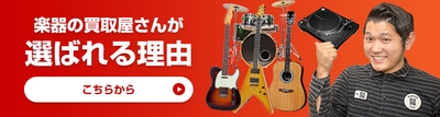 選ばれる理由