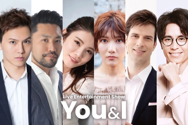 Live Entertainment Show ～You＆I～　開催決定！ 最高の時間を至高のコース料理と共に