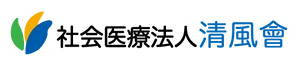 社会医療法人清風會