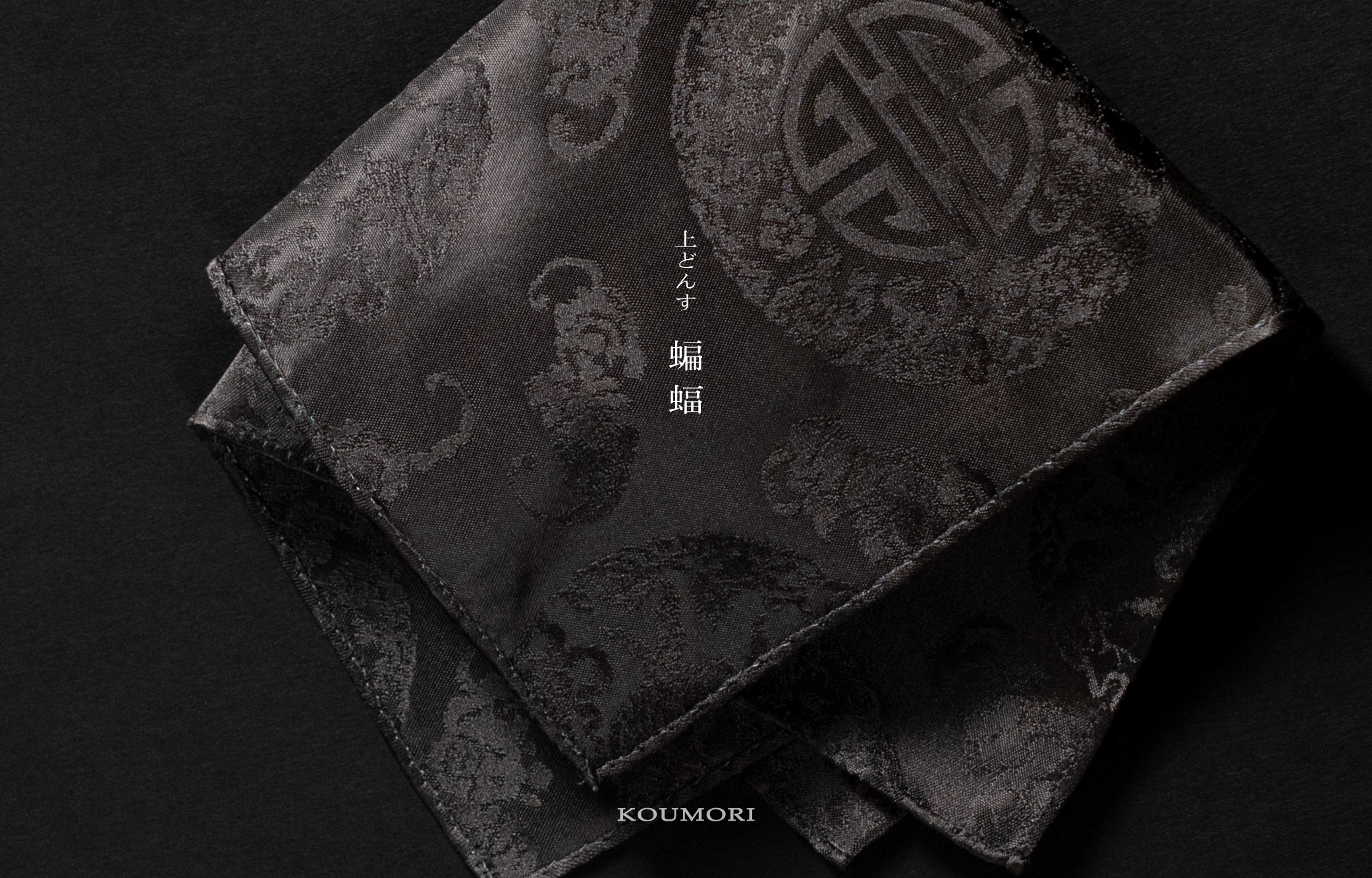 【RIKYU CHIEF】「蝙蝠」