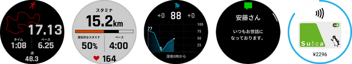 ランニング、リアルタイムスタミナ、Body Battery、通知機能、Suica