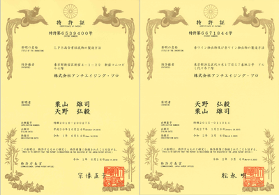 特許証
