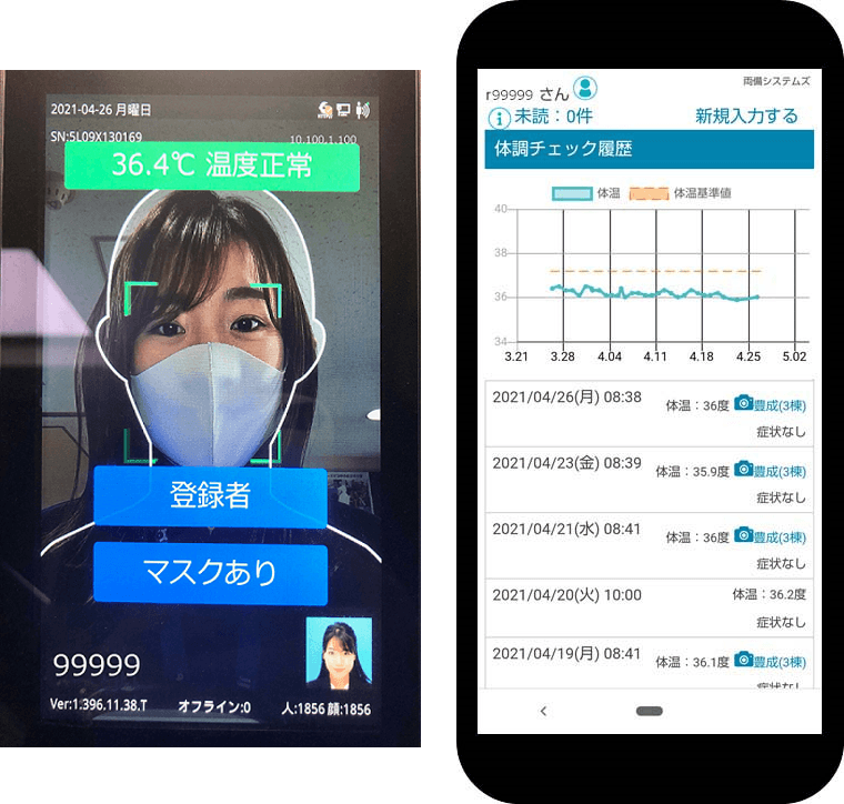 左:顔認証+自動検温カメラ「DS Face SC」画面、右:検温データが反映された「eへるすLite」画面