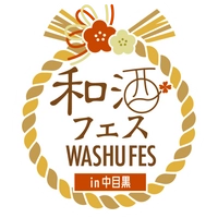 和酒フェス実行委員会　(運営：シーエムワン株式会社)