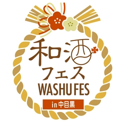 和酒フェス実行委員会　(運営：シーエムワン株式会社)