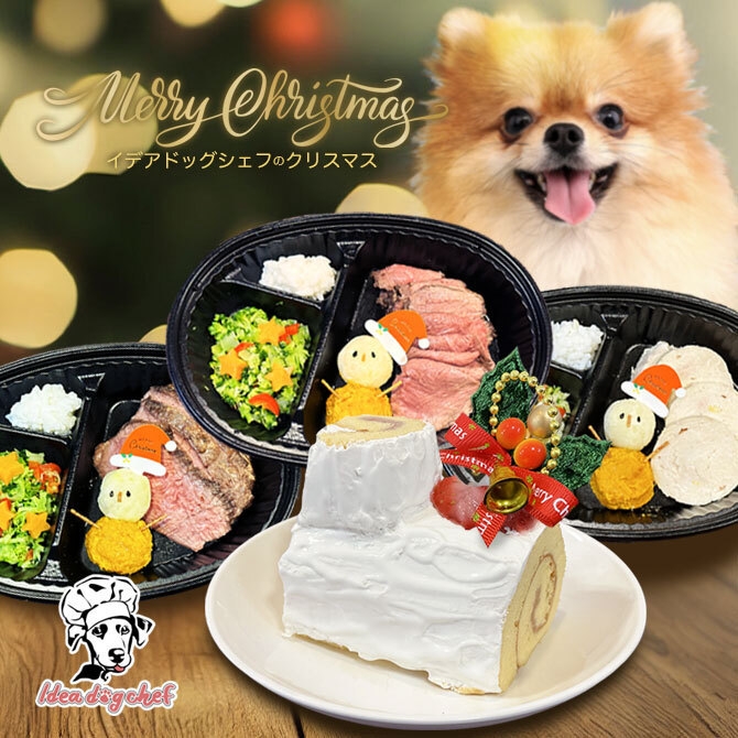 Idea dog chefのクリスマス