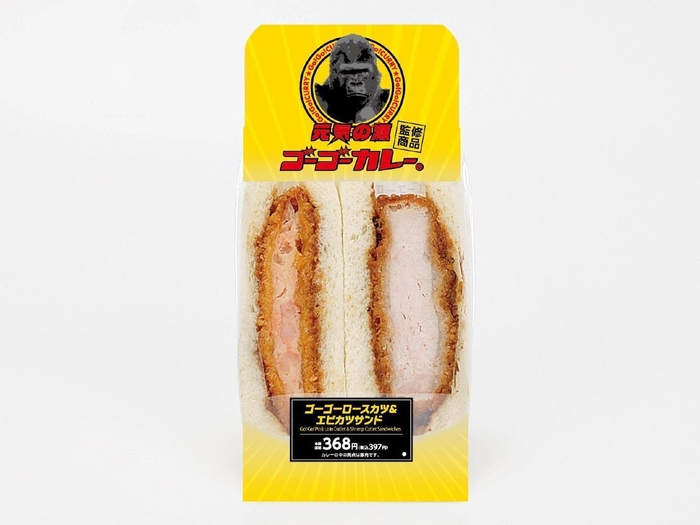 ゴーゴーロースカツ&エビカツサンド 単品画像