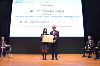 表彰式の様子