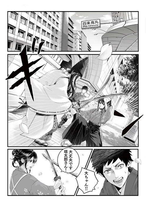 （『京都府警あやかし課の事件簿3』付録）ショウイチ氏描きおろしマンガ