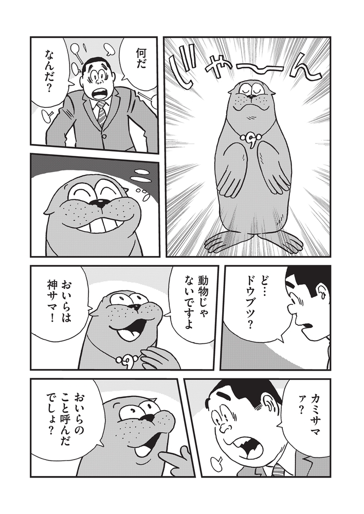 やる気 まんま ん 漫画