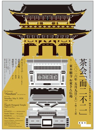 イベントポスター表