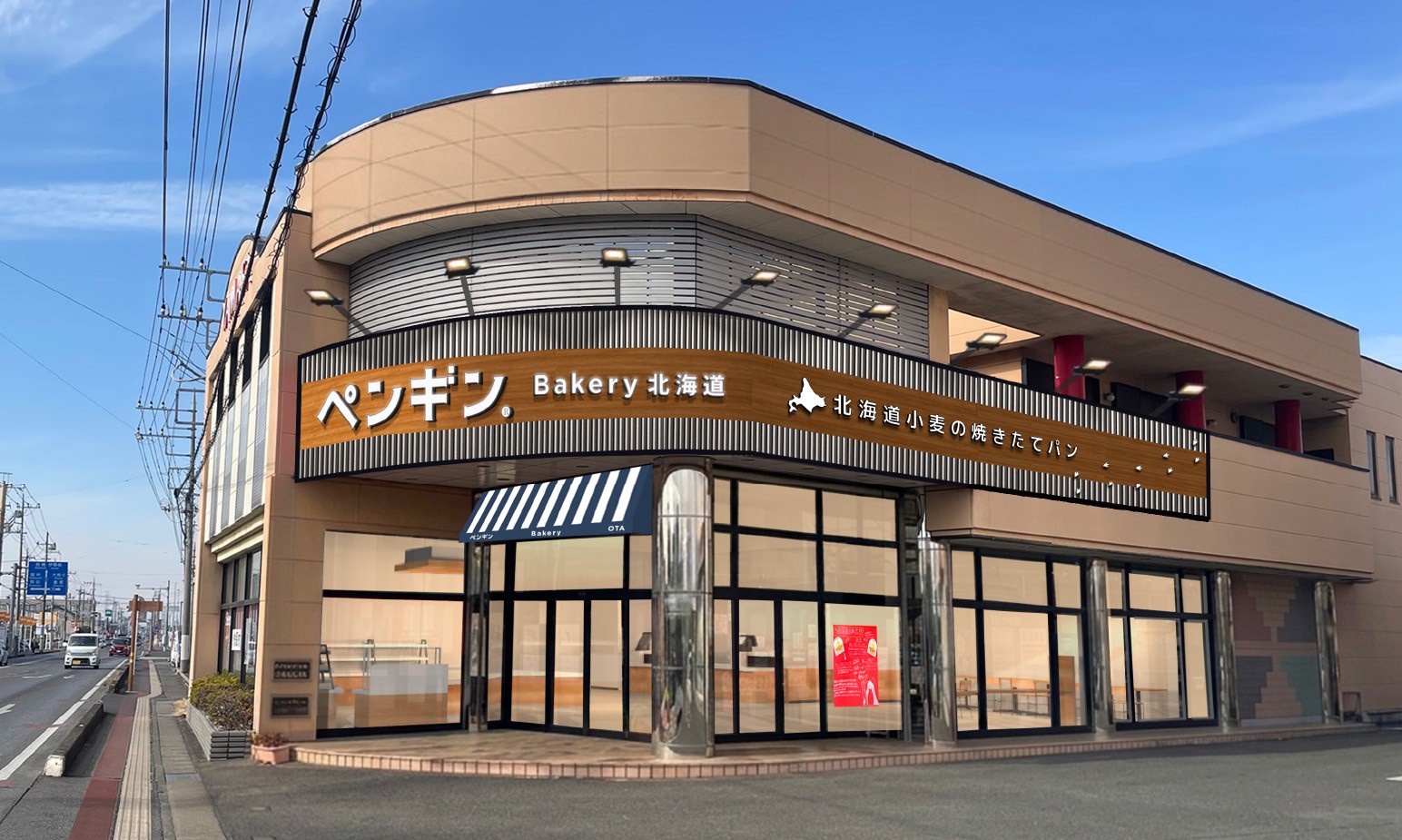 太田市に初出店!
「ペンギンベーカリー太田店」が2026年10月16日(金)にオープン