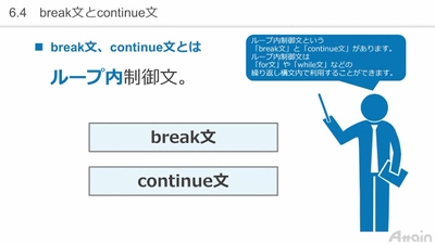 Python基礎_制御構造(2)