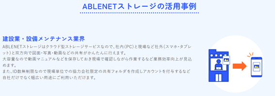 社内外問わず、書類・図面・マニュアル・写真・動画など双方向で閲覧・共有が可能になります。紙での持ち出し不要。