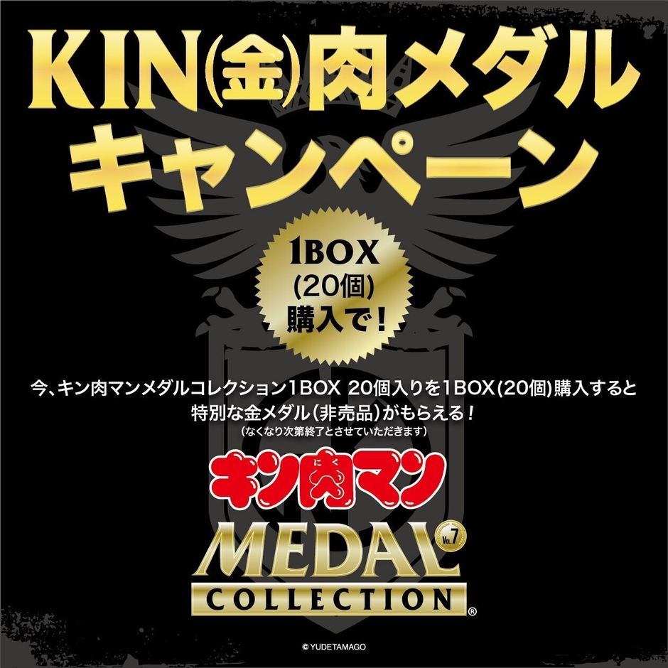 KIN(金)肉メダル 概要