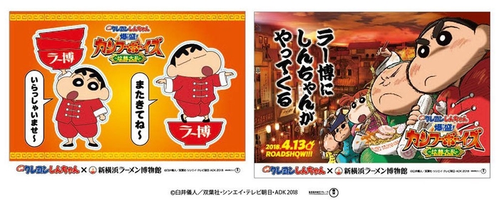 オリジナルコラボシール！！