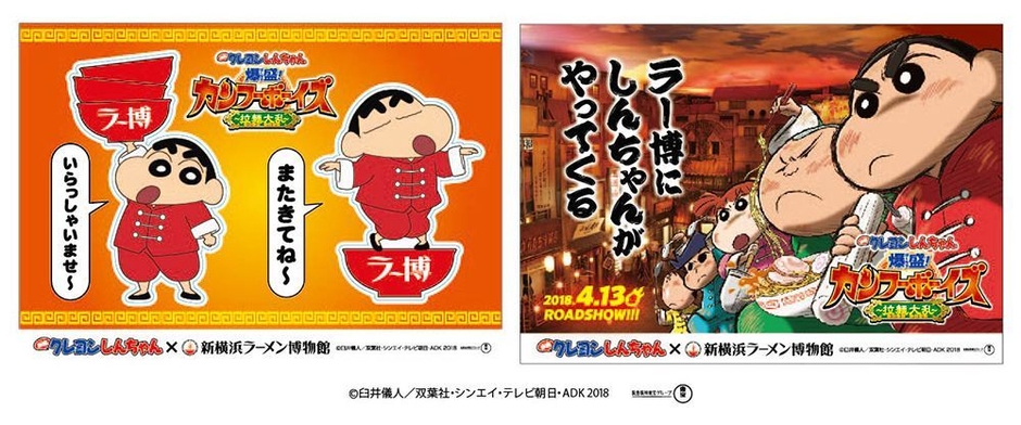 オリジナルコラボシール！！