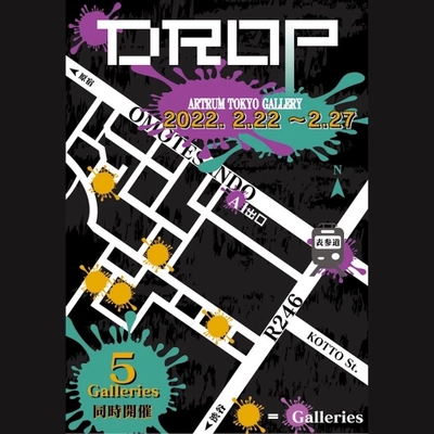 東京・表参道の5つのギャラリーでアートイベント 『ARTRUM“DROP”』を2月22日～27日に開催！ 新進気鋭のアーティスト7名が集結する「同時開催個展」