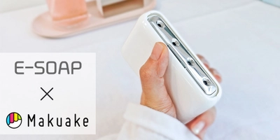 ポータブルUV除菌器「E-SOAP」早割25%OFFキャンペーン開催中です！