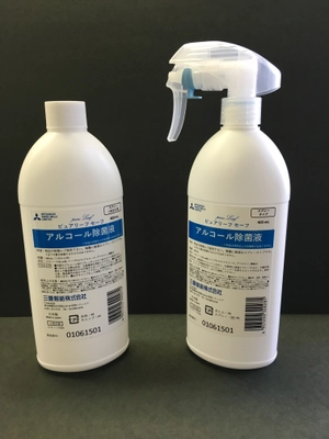 アルコール除菌液「pure Leafセーフ」を発売！ ～手指消毒に使用可能な肌に優しい アルコール除菌液(エタノール61％含有)～