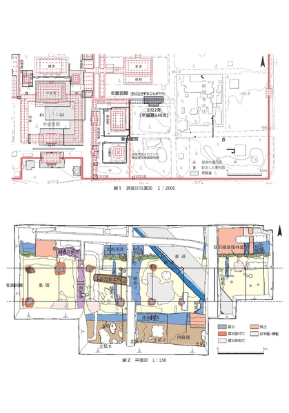 図1 調査区位置図 1:2000 図2 平⾯図 1:150