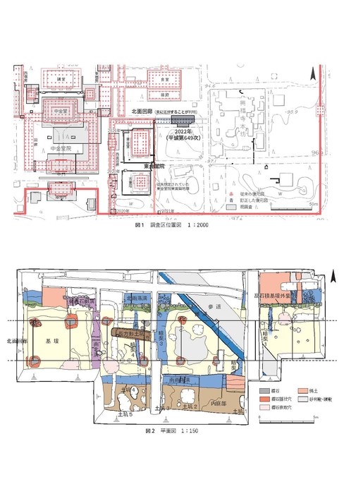 図１　調査区位置図 １：2000　　　図２　平⾯図 1：150