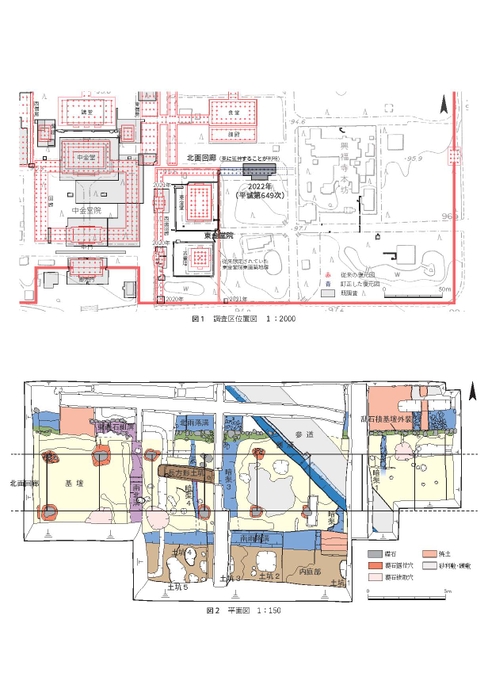 図１　調査区位置図 １：2000　　　図２　平⾯図 1：150