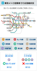 専用(路線MAP)ページ