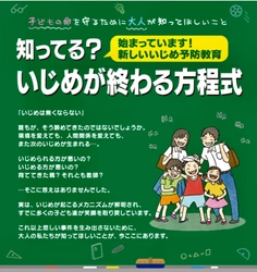 未来の子ども達プロジェクト