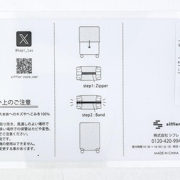 スヌーピーのスーツケースカバー