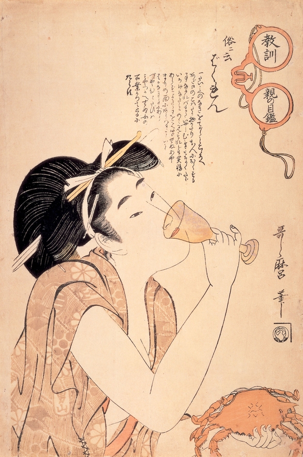 喜多川歌麿「教訓親の目鑑　俗二云　ばくれん」