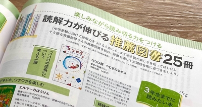 【全年齢OK】子どものためのオーダーメイド選書