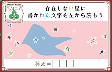 謎1