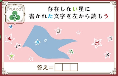 謎1