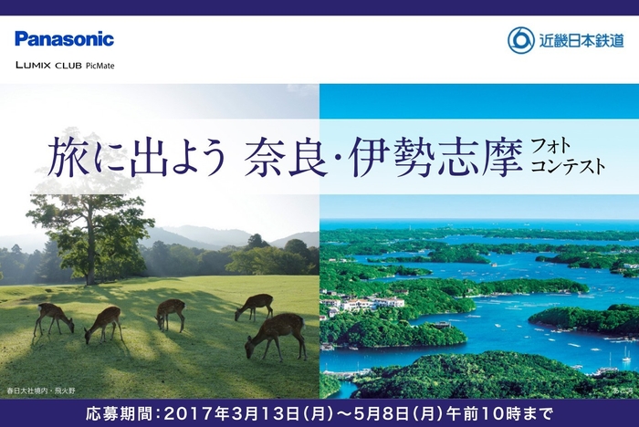 フォトコンテストHP