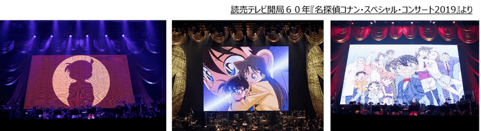 読売テレビ開局60年『名探偵コナン・スペシャル・コンサート2019』より