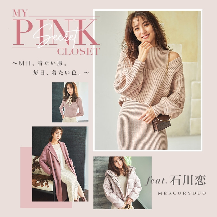 WEBヴィジュアル「MY PINK CLOSET」