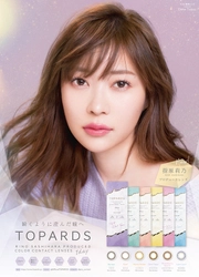 指原莉乃完全プロデュースカラコン『TOPARDS』　 待望の新色がついに本日10月23日より販売開始！