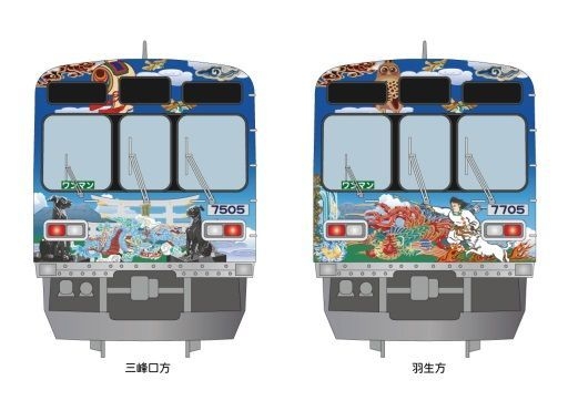 秩父三社トレインイメージ(1)