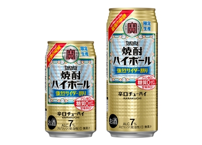 タカラ「焼酎ハイボール」＜強烈サイダー割り＞３５０ｍｌ、５００ｍｌ