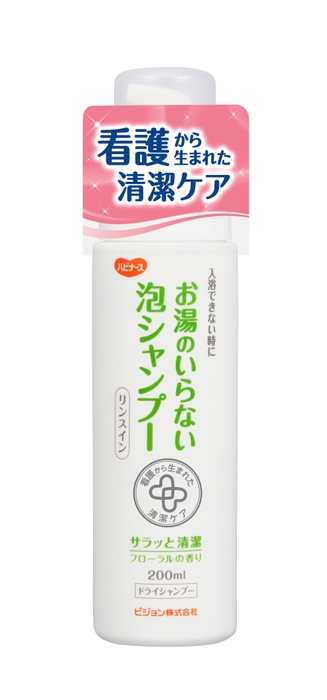 お湯のいらない泡シャンプー