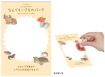 スタンプラリー